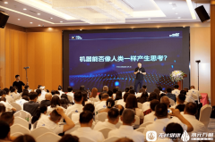 水元万相全国代办署理商计谋峰会：科技沉构饮